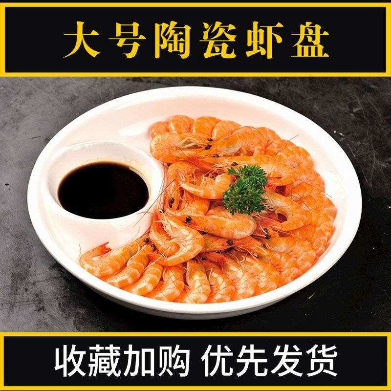 创意纯白陶瓷圆盘饺子盘碟子寿司盘带醋碟大盘子酒店家用菜盘虾盘