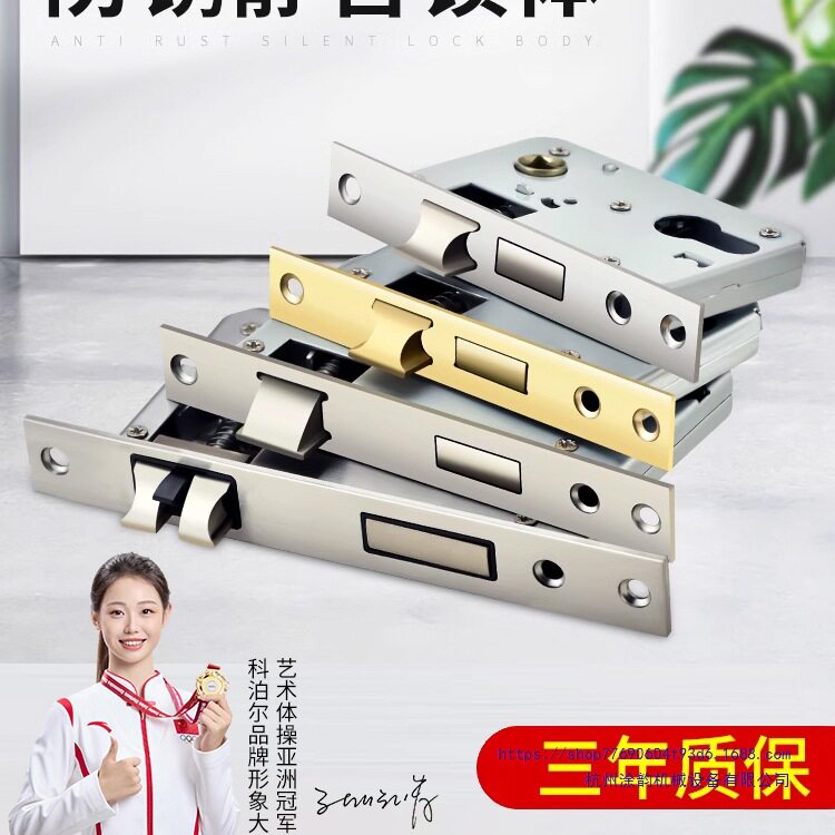 锁芯卧室门锁木门锁体家用通用型房门室内门房间锁心琐具配件大全