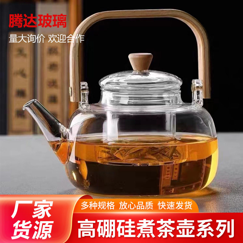 玻璃炭火围炉煮茶提梁壶胡桃木把手玻璃茶壶电陶炉蒸煮一体茶壶