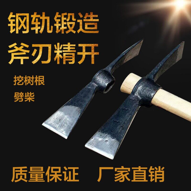 小锄头钢镐大号挖树根劈镐锛镐柴斧锄镐开荒镐挖桩破拆挖树根柴镐