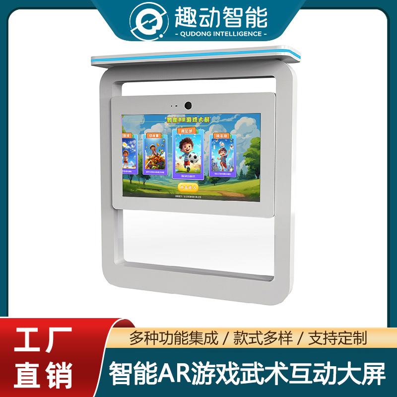 智慧步道一体机公园学习社区跑步健身人脸识别运动打卡智慧步道AR