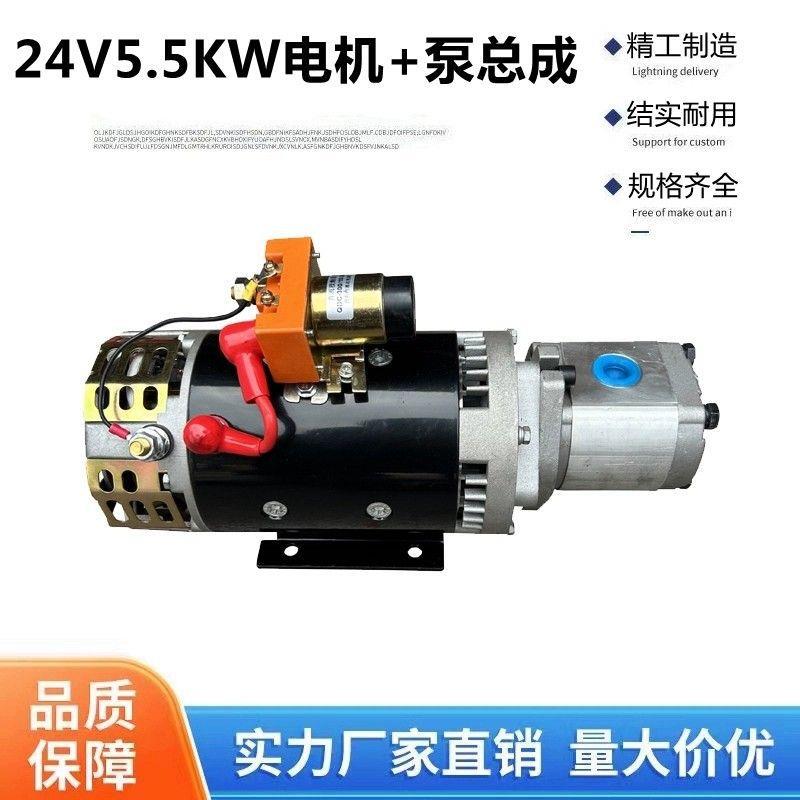 24V5.5KW半挂车渣土车电动取力器改装侧翻液压动力单元泵站电机泵