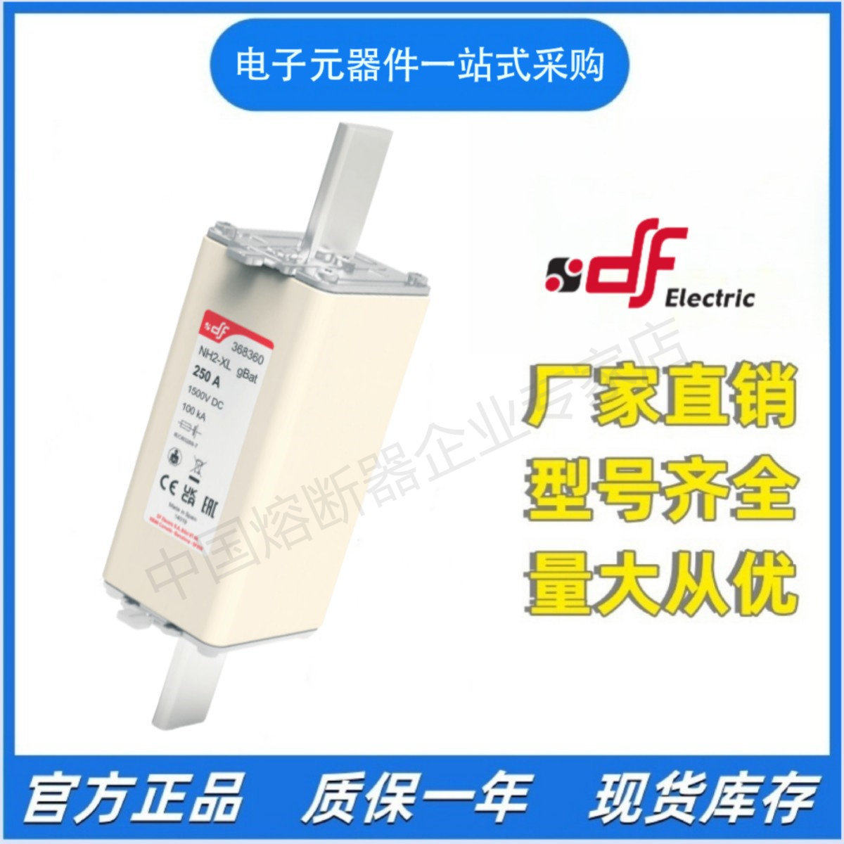 DF熔断器NH3L368435P250ANH3L368445P315A1500V