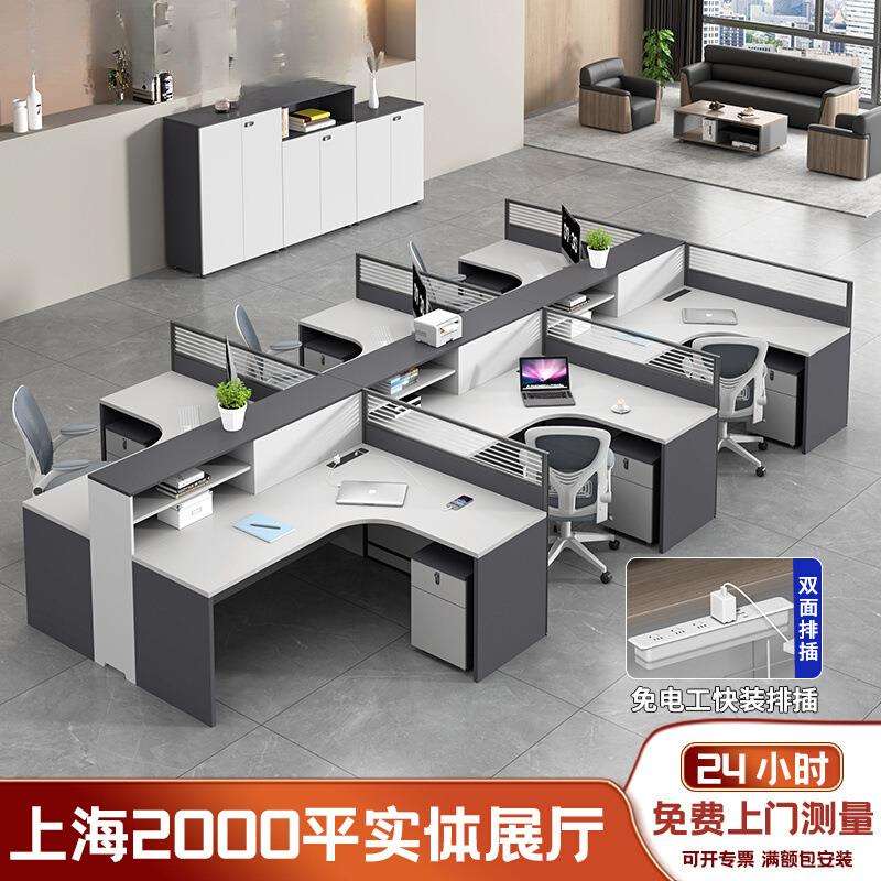 统阅办公家具桌椅组合职员简约现代四46人工作位办公室屏风员工桌