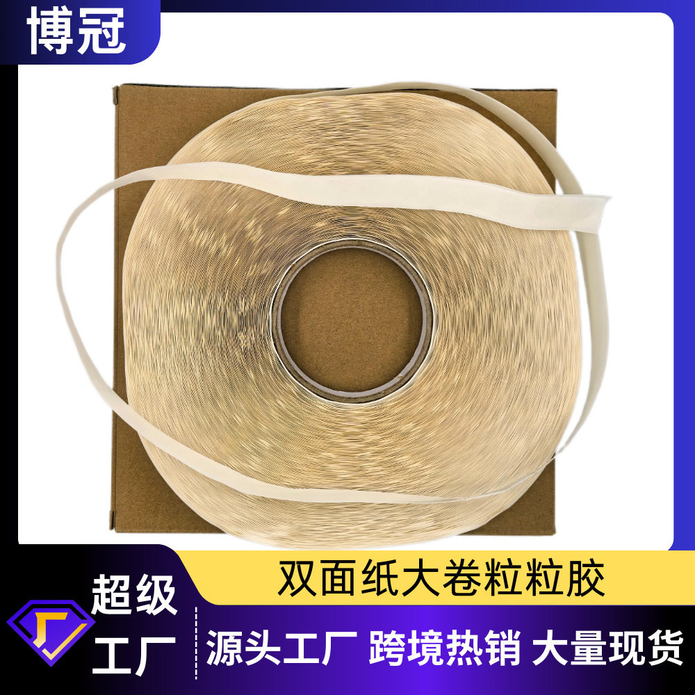 5000粒一卷有双面保护纸中间12mm无痕点点胶透明胶点高粘双面胶