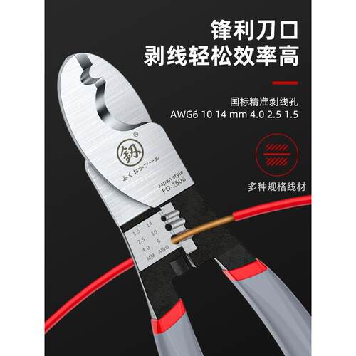 福冈多功能电缆剪电工专用电缆钳剥线剪线工具工业级电缆剥线钳子