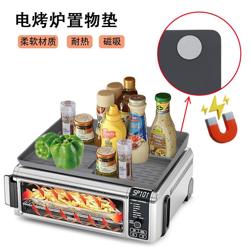 家用电烤炉顶盖保护垫易收纳耐高温防污电烤箱厨房用品烤箱置物架
