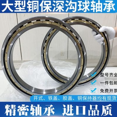 哈尔滨轴承61822 61824 61826 61828铜保61830 61832ZZ 2RS M薄壁