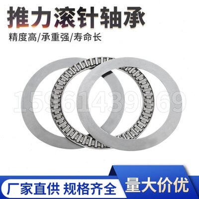 平面推力滚针轴承AXK510560尺寸510*560*5mm大尺寸承载大