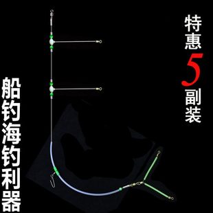 近海船钓海钓天平钓组白果子黑黄鱼鳗鱼线组沉船拉流海钓渔具配件