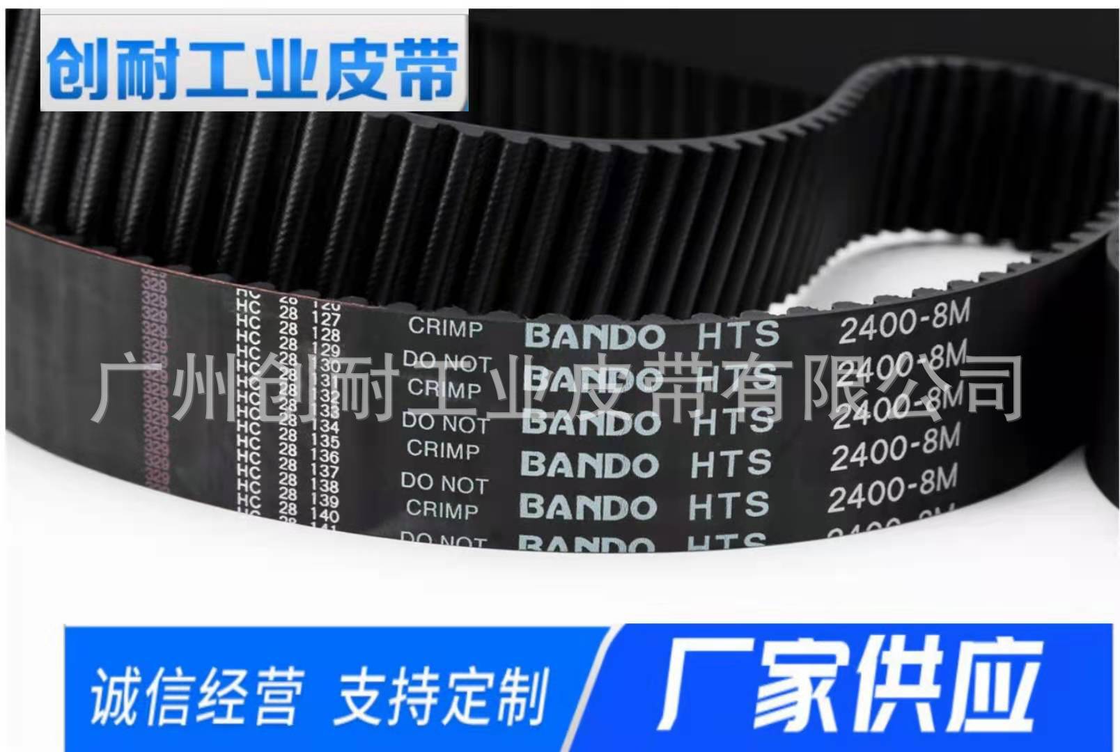 销售阪东BANDO同步带HTD5M 8M 14M XL L H XH T5 T10 阪东 同步带