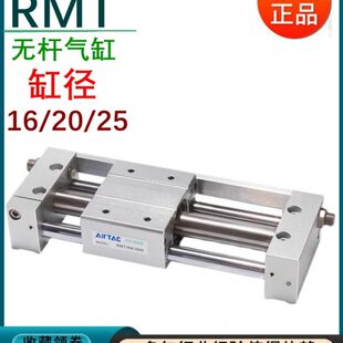 亚德客磁偶式无杆气缸带导轨RMT16/20/25X50X100X150X200X250-SA