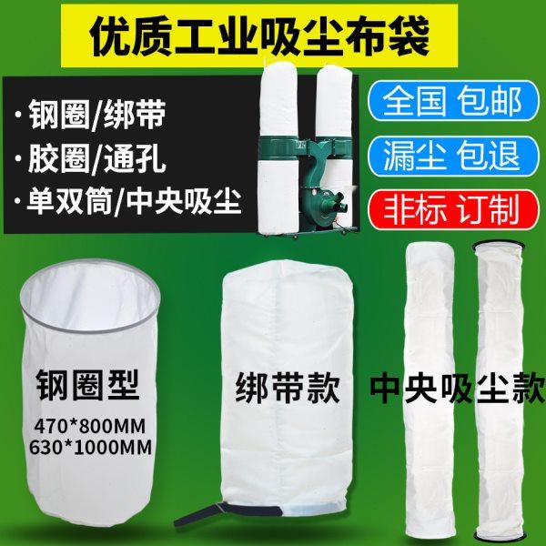 175/470/480/630 吸尘机布袋工业中央集尘除尘器滤袋钢圈胶圈绑带,五金/工具,施工除尘器,淘宝优惠券,粉丝福利购,淘宝优惠卷
