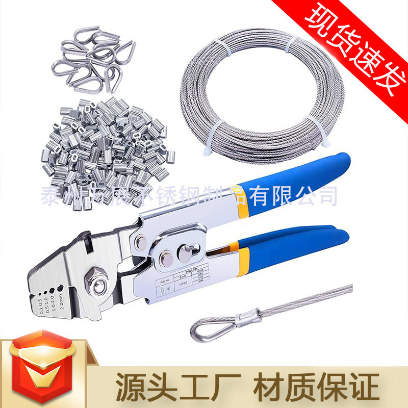钢丝绳压接工具套件 切割钳压接钳 不锈钢线绳铝环形套压接套件