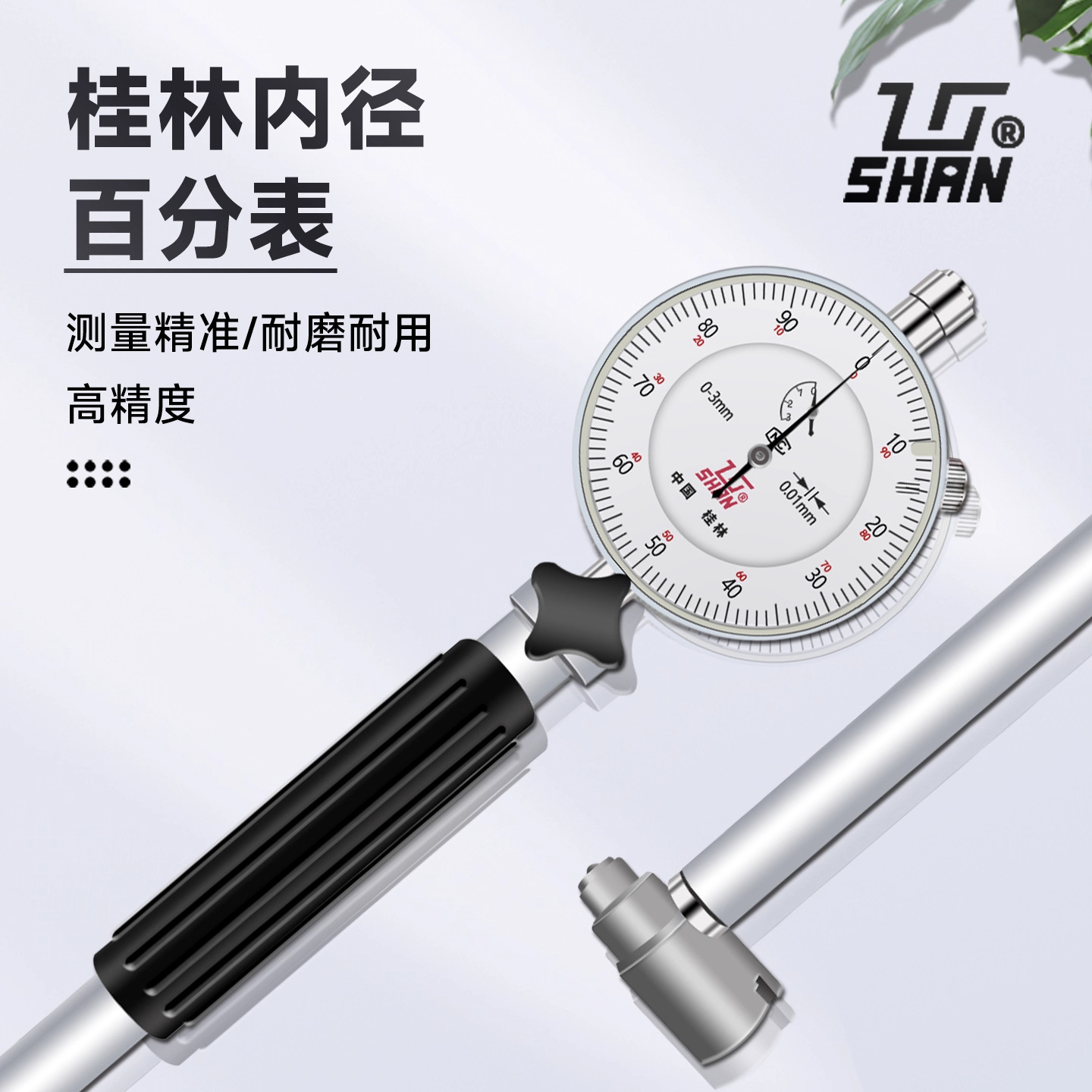 桂林桂量内径百分表 内经量表指示表量缸表测缸规 18-35-50-160mm