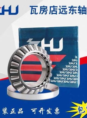 ZHJ新款铜保瓦房店轴承29368 29372 29376 29380 29384 29388