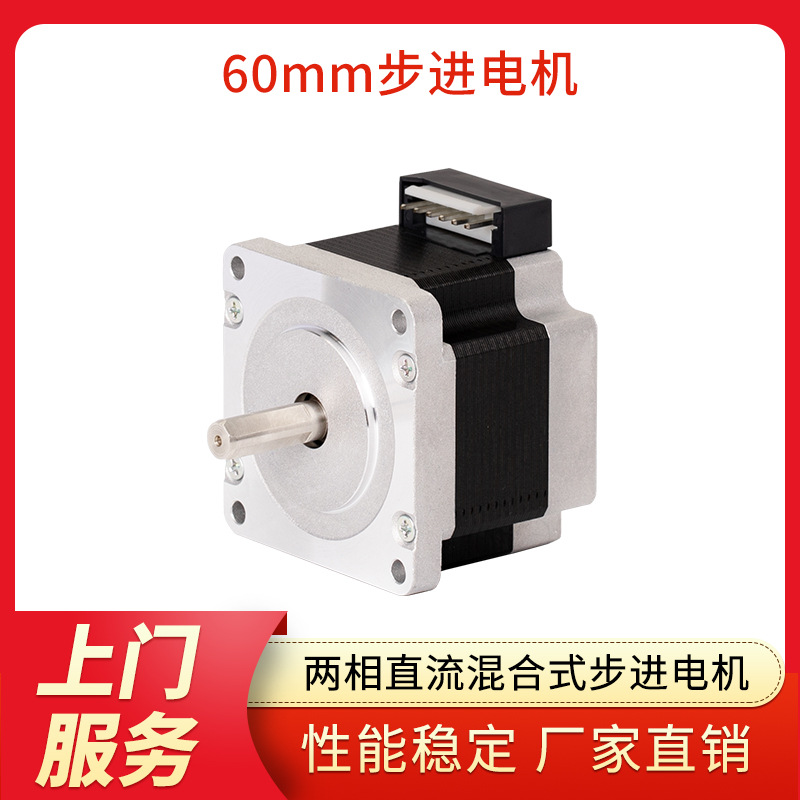 凯福两相直流混合式大力矩机座号60MM步进电机可替换雷赛60CM30X