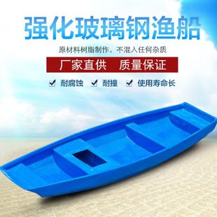 玻璃钢船纤维塑料渔船硬底耐磨小船皮划艇钓鱼船加厚下网橡胶船