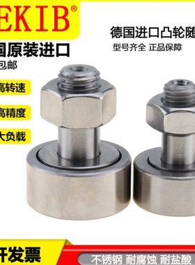 德国进口凸轮随动器 CFAS 3-10 4-12 5-13 6-16 8-19 10-22 -26