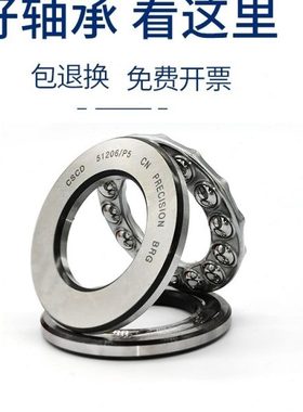 铜芯推力球平面压力轴承51136/51138/51140/51144/51148M铜保