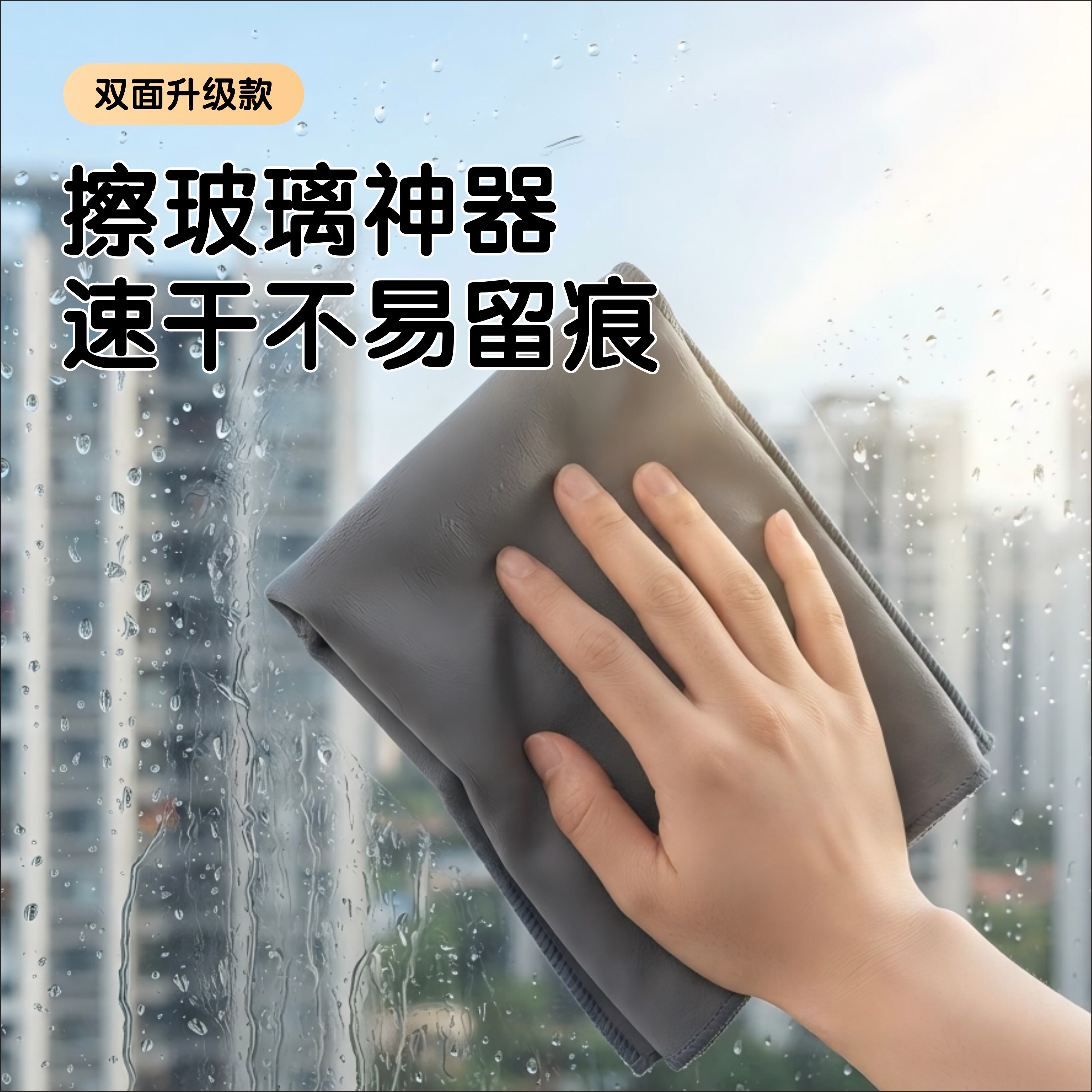 双面魔力抹布吸水擦玻璃无水印
