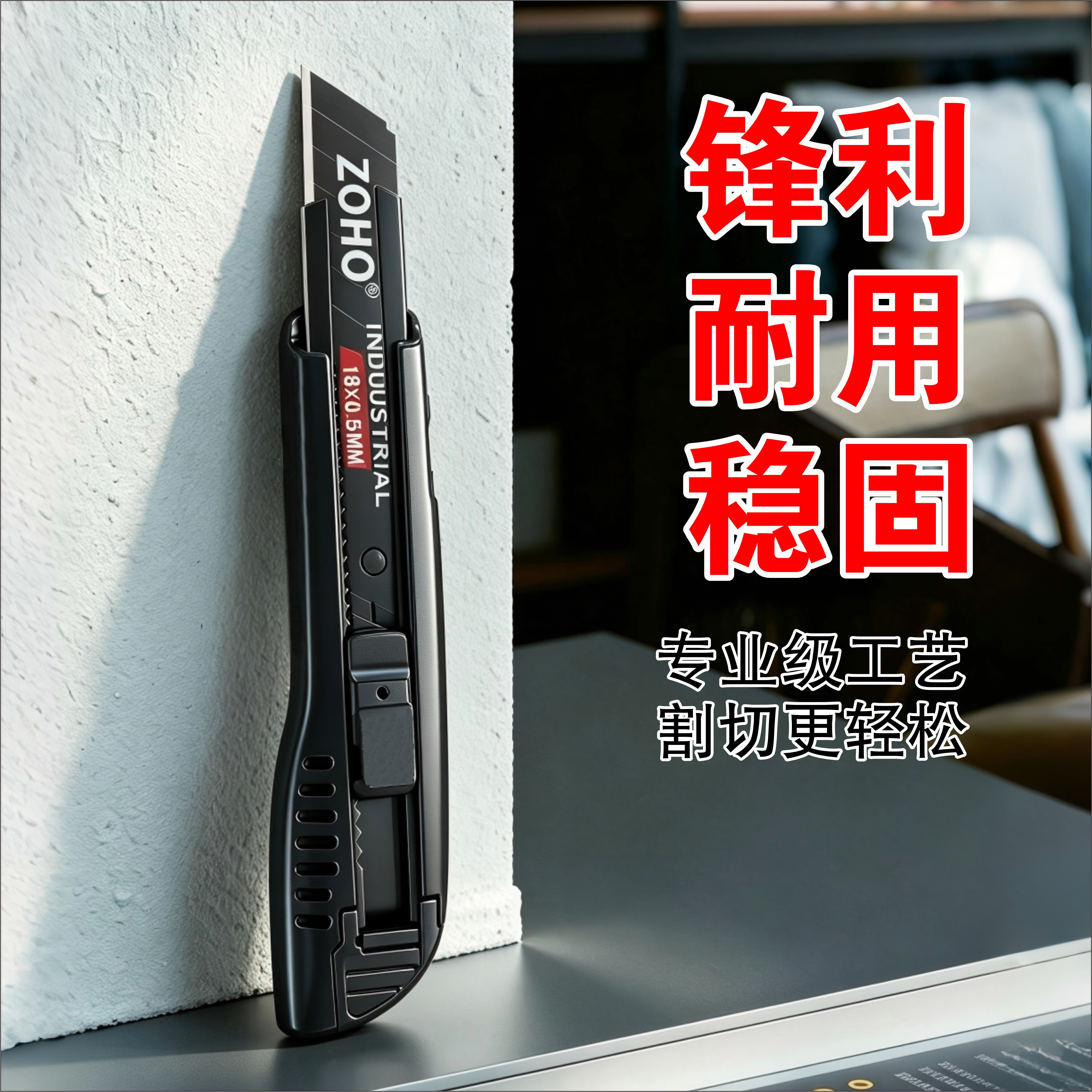黑刃加厚美工刀锋利耐用图片
