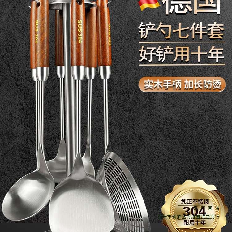 304不锈钢厨具套装炒菜铲子厨房铲勺全套家用锅铲七件套炊具一体