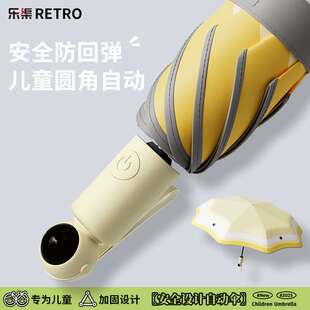 2025新款渐变自动圆角儿童全自动雨伞折叠晴雨两用胶小学用安全式