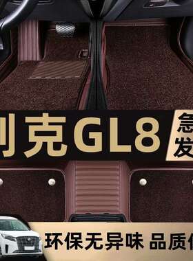 2023新款适用别克GL8丝圈脚垫25S28T老款ES陆尊653七座商务车专用