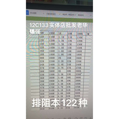 贴片排阻样品本0603X4 8P4R 8脚 5%电阻排122种各50个网络电阻样