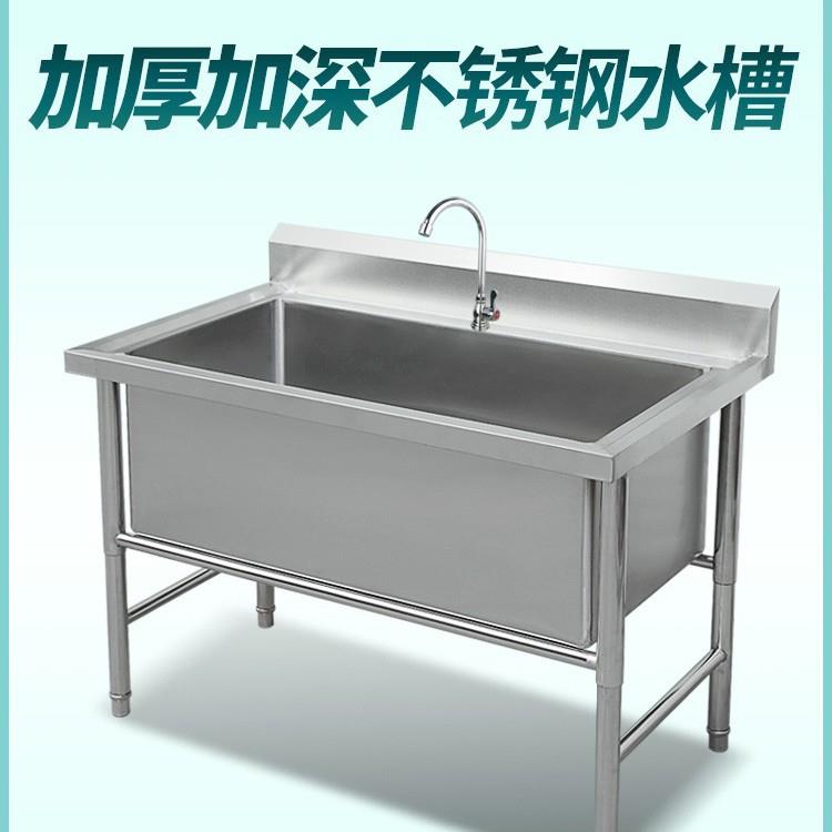 厨房水槽不锈钢商用单槽洗碗洗菜304解冻加深加厚超大号水池