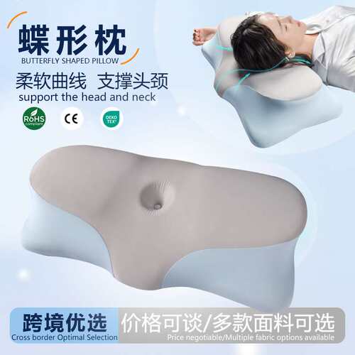 记忆棉枕头Memory pillow 护颈椎枕蝶形枕酒店深睡枕不塌陷记忆枕