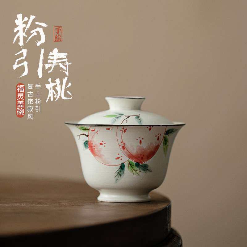 粉引手绘寿桃福灵盖碗陶瓷功夫二才盖碗茶碗岩茶红茶泡茶器大茶杯