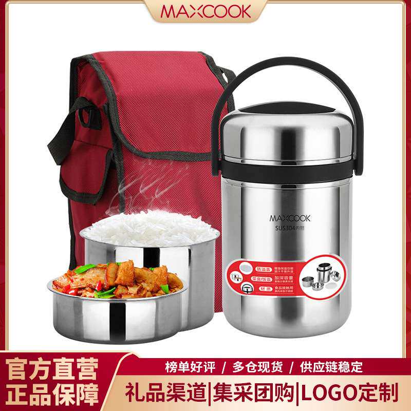 美厨304不锈钢保温提锅饭盒2.5L真空保温防溢带袋颜色随机保温桶