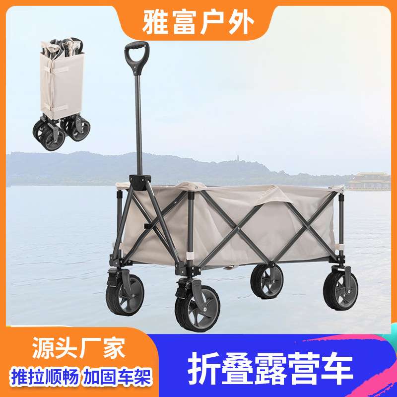 户外露营可折叠小推车便携式简易拉杆车野餐买菜郊游小拉车网红