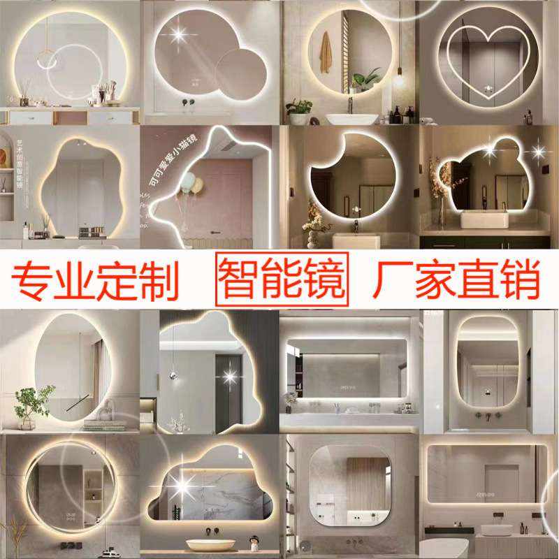 触摸发光异形化妆镜带灯装修设计酒店宾馆服务区LED智能镜浴室镜