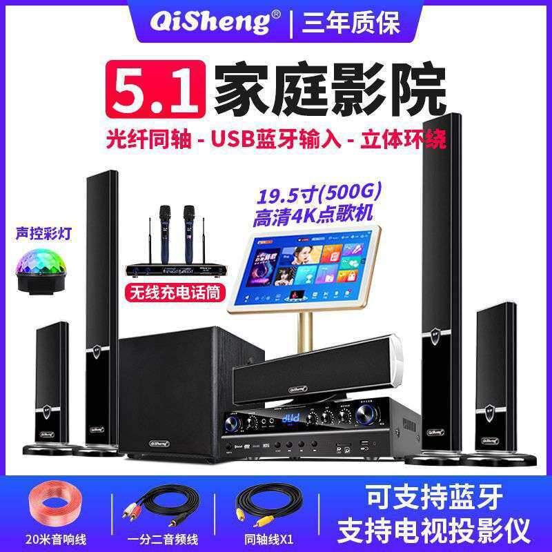 5.1家庭影院音响套装客厅家用无线k歌电视壁挂环绕音箱低音炮