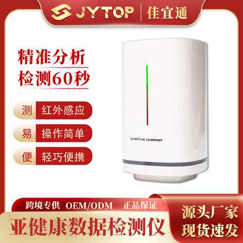 Latest Versions Quantum Resonance Body Scanner Analyzer