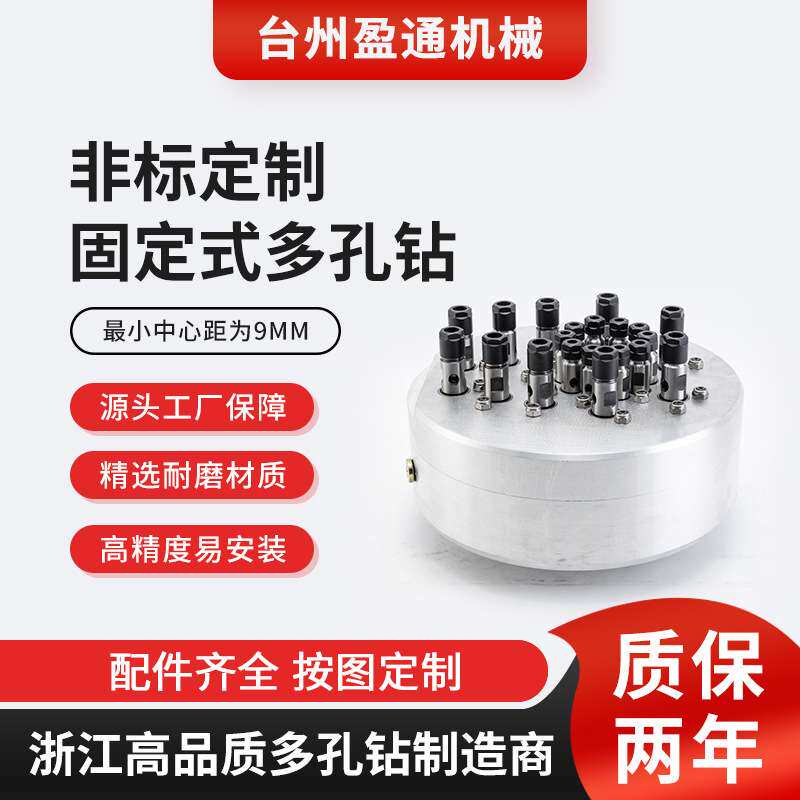 多孔钻非标固定式质保两年小中心距多轴器多轴头自动钻孔攻牙机