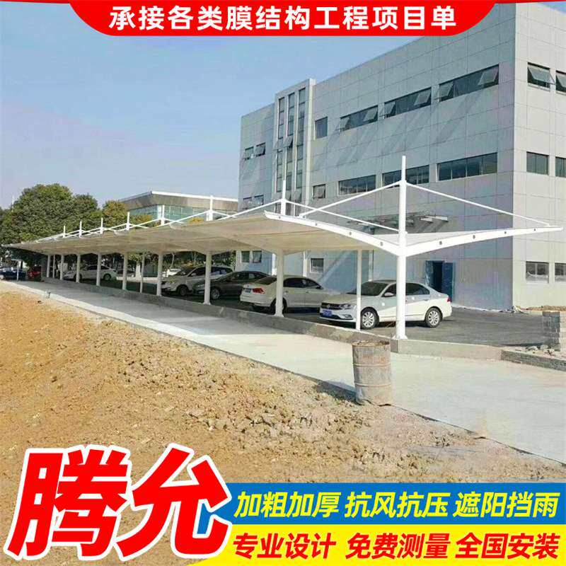 安装大型机动车停车棚 露天停车场膜结构雨篷 遂宁电动汽车停车蓬
