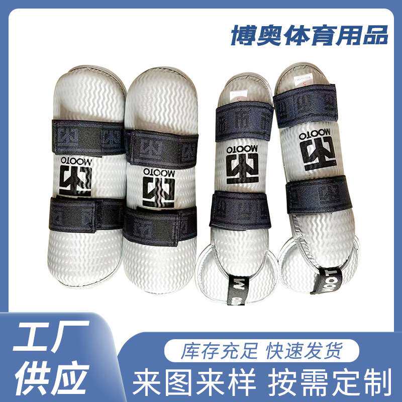 跆拳道护具护腿护臂定型水波纹加厚儿童成人护肘护膝比赛训练套装