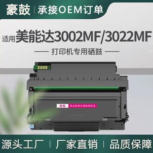 适用美能达3002MF粉盒3022MF打印一体机硒鼓柯美TNP400易加粉墨盒
