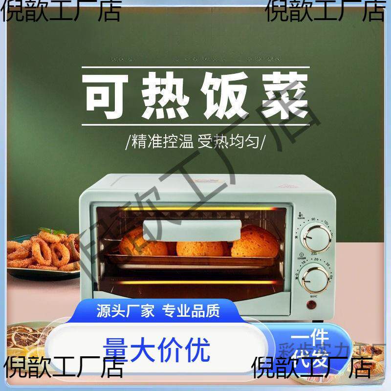 微波炉家用小型迷宿舍小容量小烤箱升一人可热饭菜家用单人