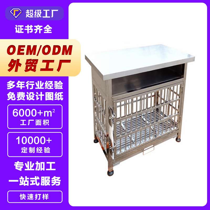 丽泽兽医专用带笼诊疗台新款304不锈钢材质狗狗猫咪诊疗桌宠物