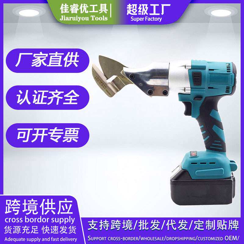 MT款锂电铁皮剪无刷大扭力不锈钢铝皮铜皮裁剪套装铁皮剪电动工具