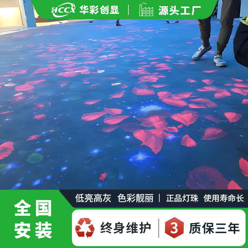 哇噢人屏互动led地砖屏室内P3.91全彩led显示屏内置智能感应芯片