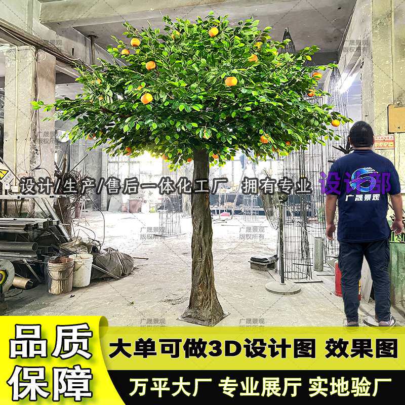 仿真橘子树商场酒店庭院装饰摆件新年春节橱窗造景发财桔子树绿植