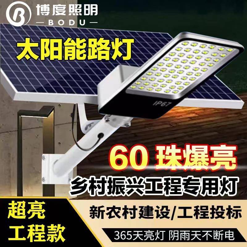 户外庭院灯太阳能路灯照明家用灯超亮农村院子新款led防水道路灯