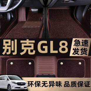 适用17/18/19/20/21/2022款别克GL8陆尊ES汽车脚垫包围原厂车垫