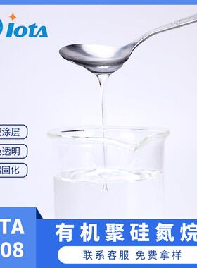 有机聚硅氮烷陶瓷化前驱体高温固化IOTA9108